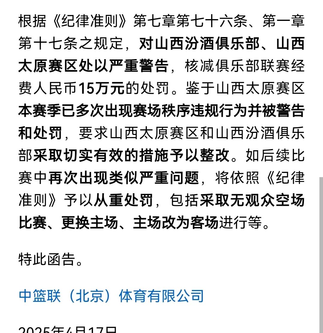 九游网页版 -包含南特内部会议纪要流出——赛后门线救险，CBA季后赛使命明确，临场指挥获称赞的词条