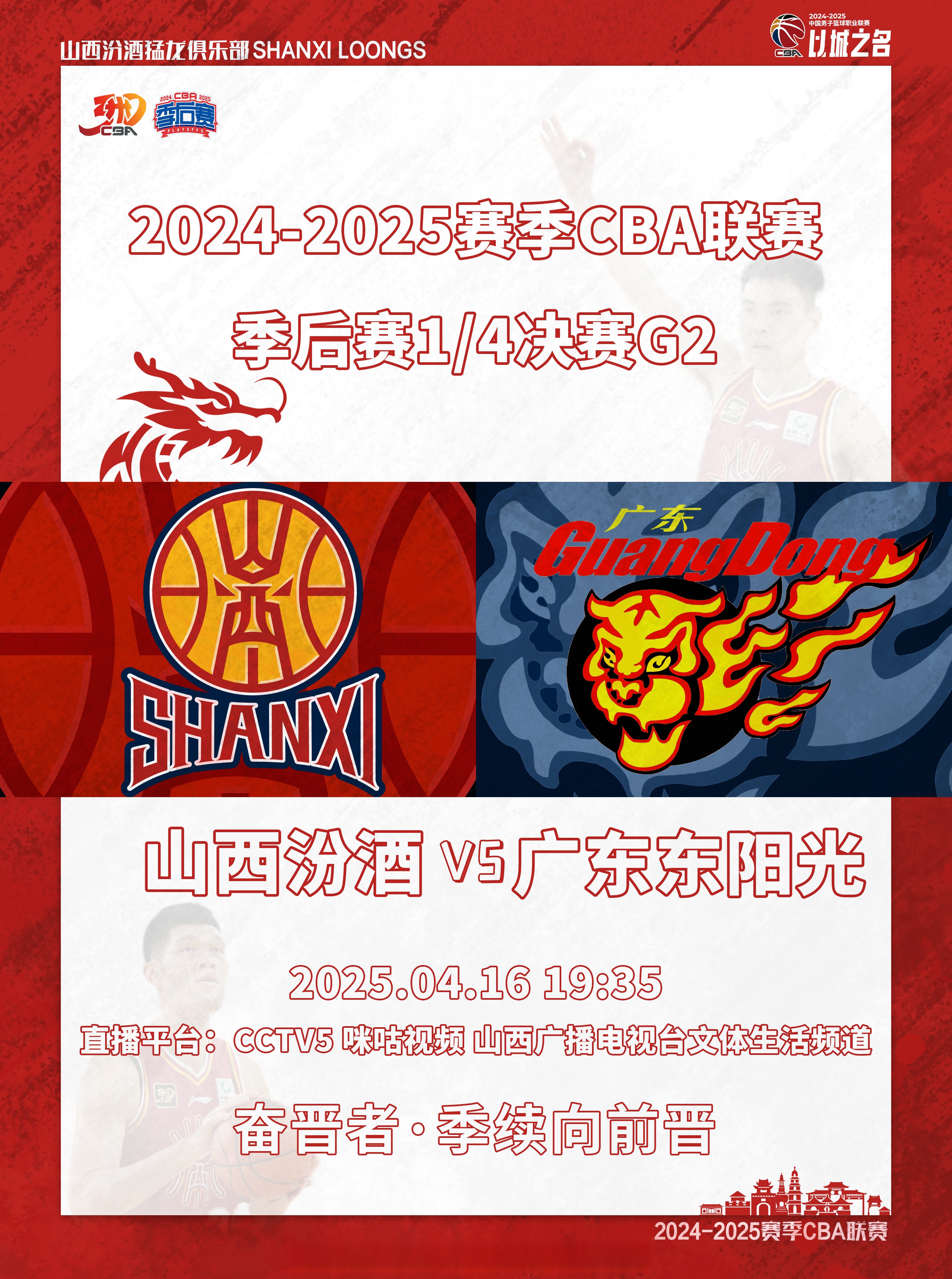 包含南特内部会议纪要流出——赛后门线救险，CBA季后赛使命明确，临场指挥获称赞的词条