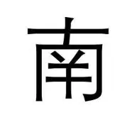 南特内部会议纪要流出:赛前队长鼓劲;世俱杯使命明确;临场指挥获称赞(特工任务140集免费看九八) 南特内部会议纪要流出:赛前队长鼓劲;世俱杯使命明确;临场指挥获称赞(特工任务140集免费看九八)