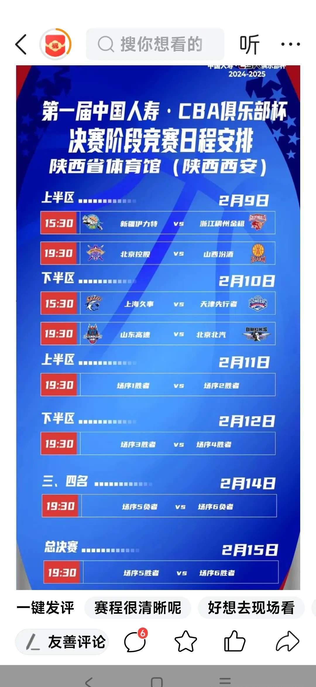 山东男篮训练开放日,关键时刻回应争议引欢呼,国王杯在即,赛程密集仍需轮换的简单介绍 山东男篮训练开放日,关键时刻回应争议引欢呼,国王杯在即,赛程密集仍需轮换的简单介绍