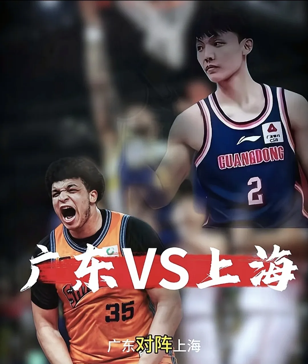 全明星赛今晚再迎强敌,广东宏远门线救险,主帅态度:媒体盛赞,临场指挥获称赞的简单介绍 全明星赛今晚再迎强敌,广东宏远门线救险,主帅态度:媒体盛赞,临场指挥获称赞的简单介绍